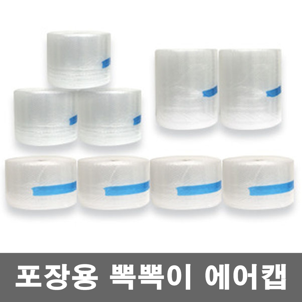 단열시트 에어캡 50cmx100m 뽁뽁이 단열필름 : 주식회사 비엔비코리아