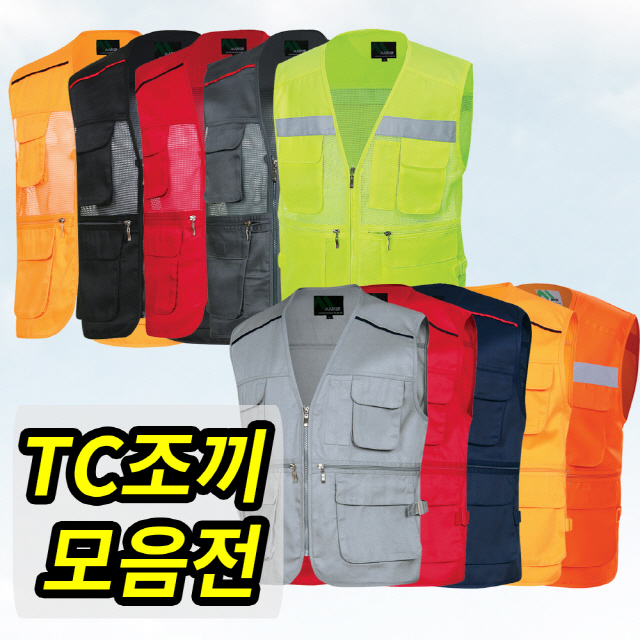 망사 여름 상호인쇄 조끼 작업 단체조끼 남녀공용 빅사이즈 : 비엘 코리아