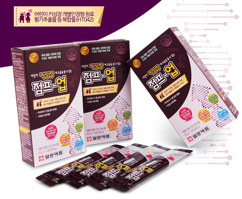 키성장앤점프업 영양제 성장판이 열려있는10대아이들 키즈 : globalfarm