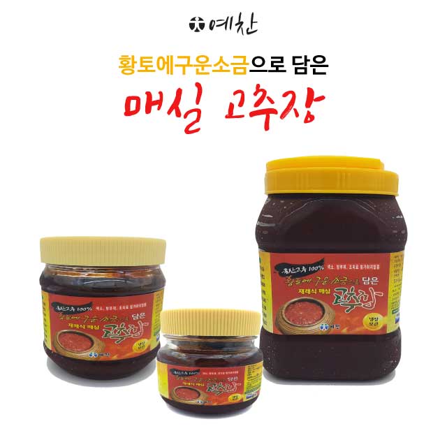 예찬 국산 재래식 매실 고추장 3kg : 예찬본사