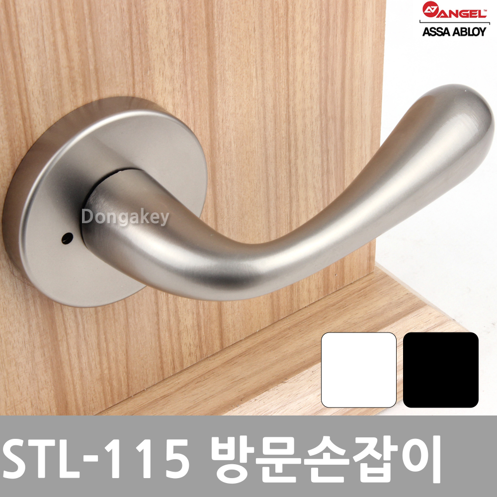 방문손잡이 STL-115 그레이 문고리 문손잡이 : 동아열쇠
