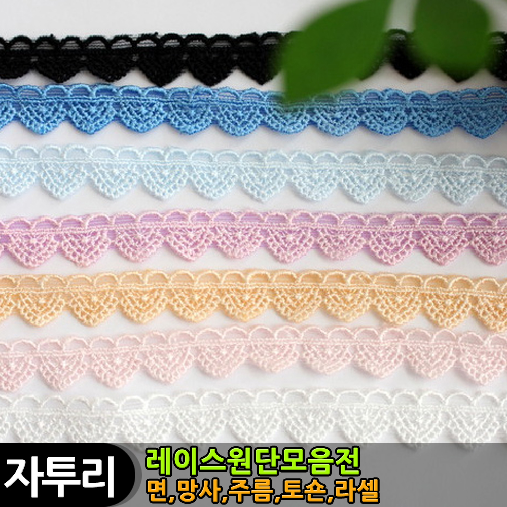 레이스천 10+4/순면/망사/주름/라셀/토숀/원단 홈패션 : 자투리