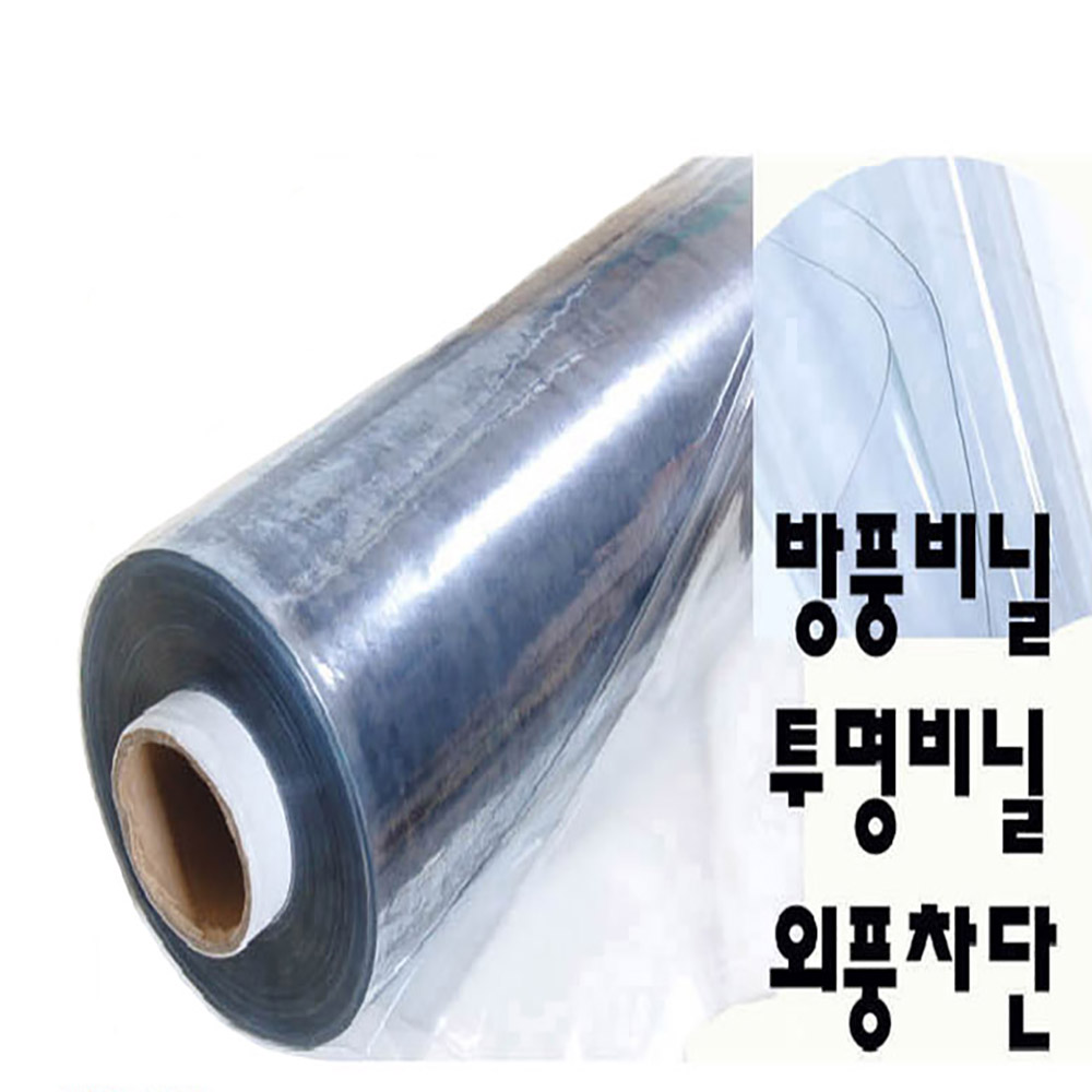 방풍비닐/두께 0.5mm  ~1mm 창문바람막이/ 투명비닐/방풍비닐 벨크로접착/ 난방비절약 /투명방풍비닐 : 주연상사