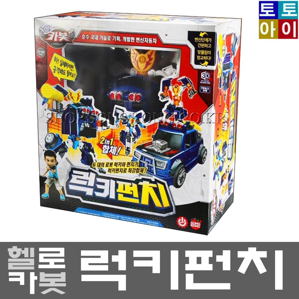 정품 럭키펀치 헬로카봇 럭키펀치 : 온엑스