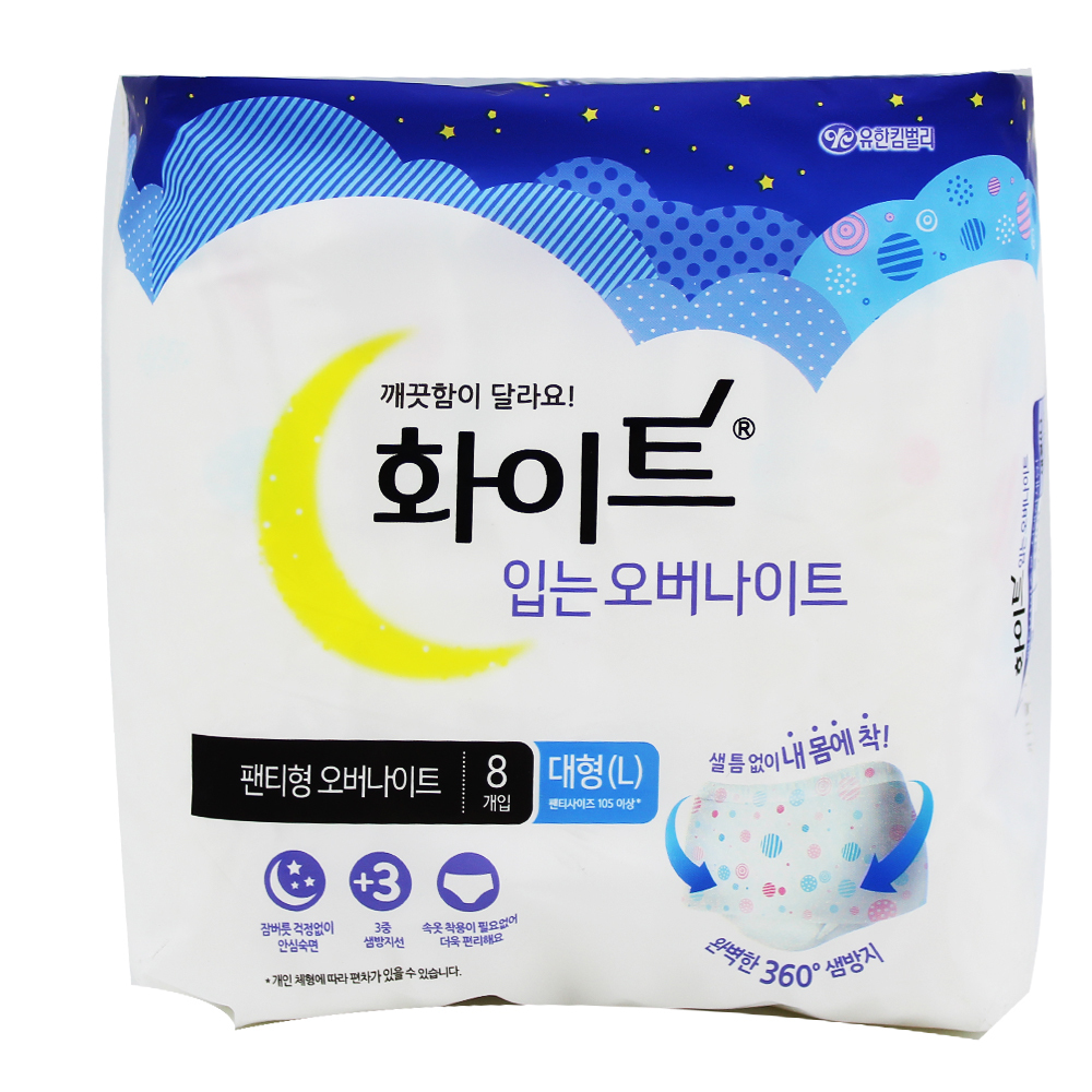 오버나이트