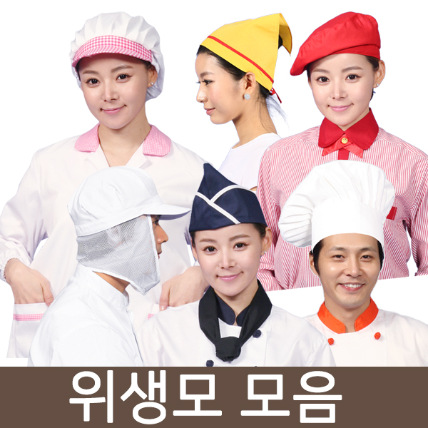 레뷰가운 위생모자 두건 스카프 망사 주방 일식모 종이 부직포 주방모자 : 레뷰가운