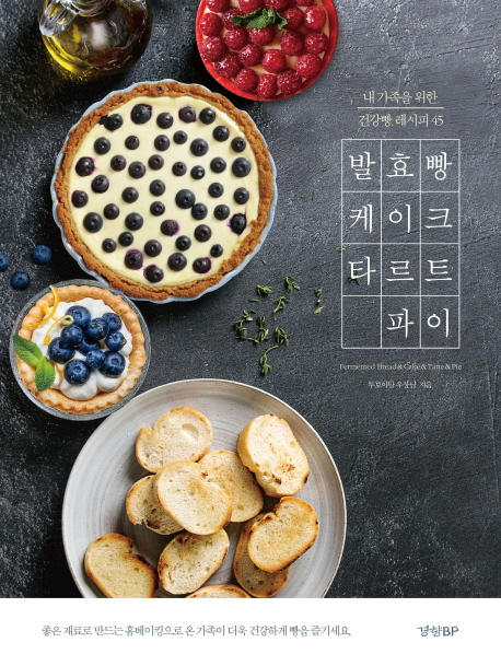 빵/케이크