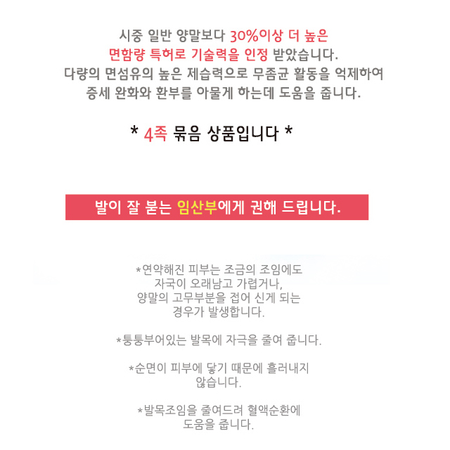 피부접촉면 면100% 레이스도트 여성 무압박 중목양말 4족세트(어르신 및 임산부용) : 데일리바이엑스