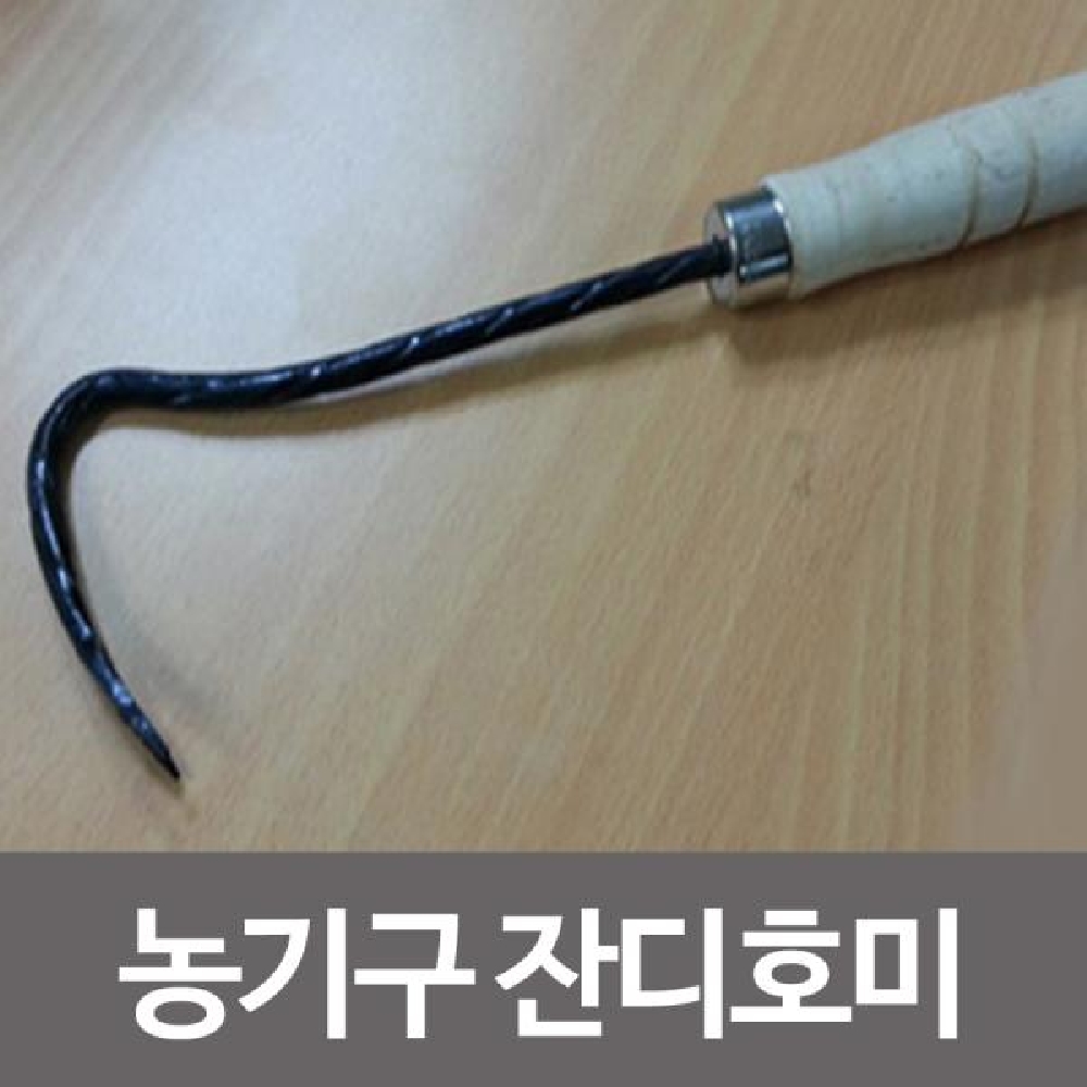 잔디/농기구
