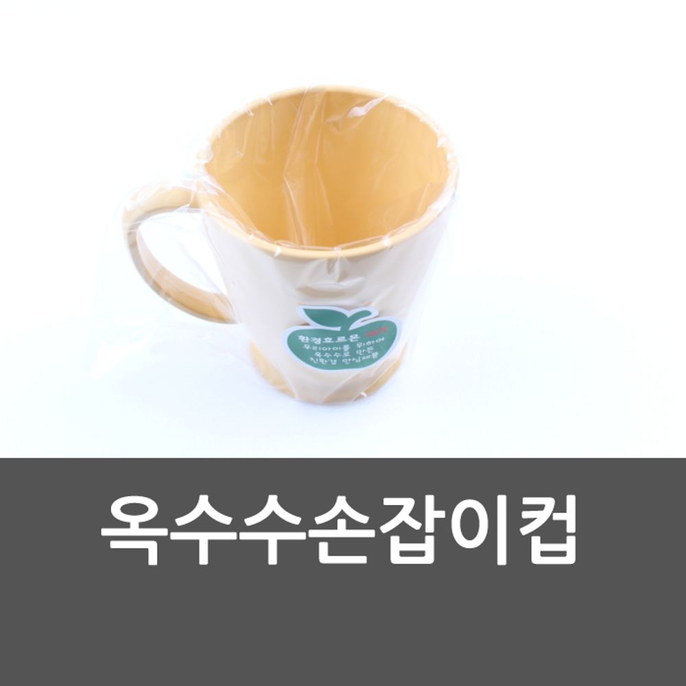물컵/주스컵