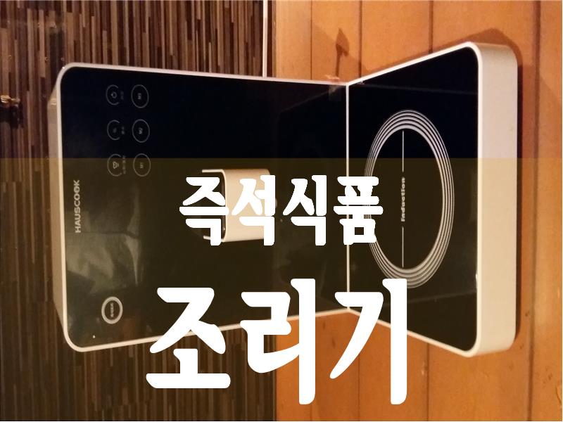 pc방 즉석 라면 조리기 _농부넷 : 농부넷