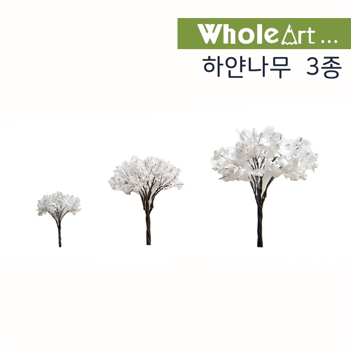 홀아트  모형나무 - 하얀나무 3종 / 옵션선택 : 세일화방강남점