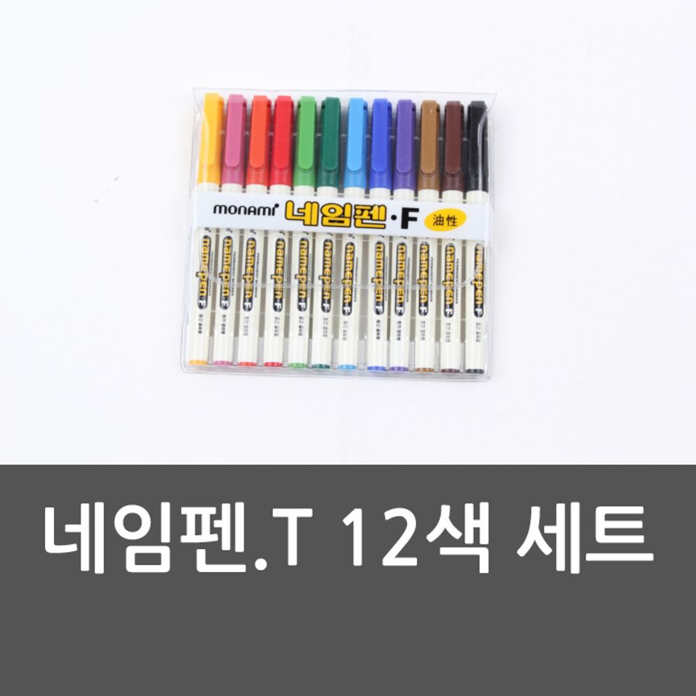 사인펜/매직