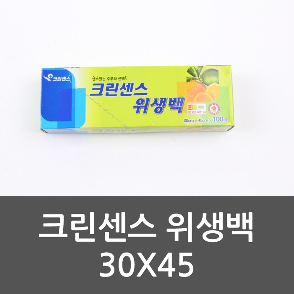 위생백/비닐봉투