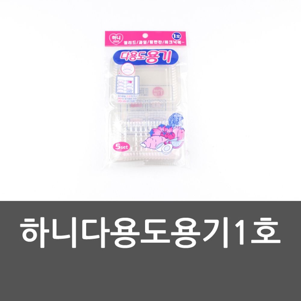 일회용용기/도시락