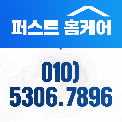 퍼스트
