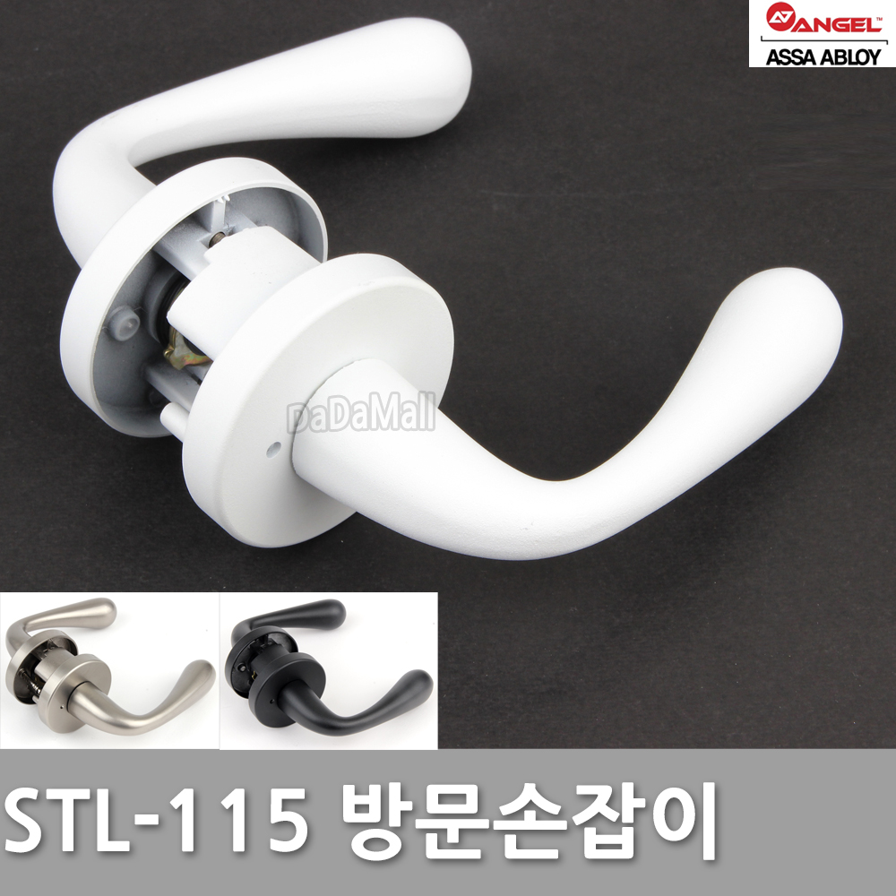 방문손잡이 STL-115 화이트 문고리 : DaDaMall
