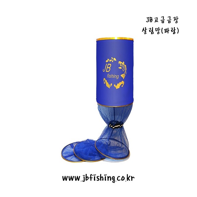 JB 고급 금장 살림망 (파랑) : 제이비피싱