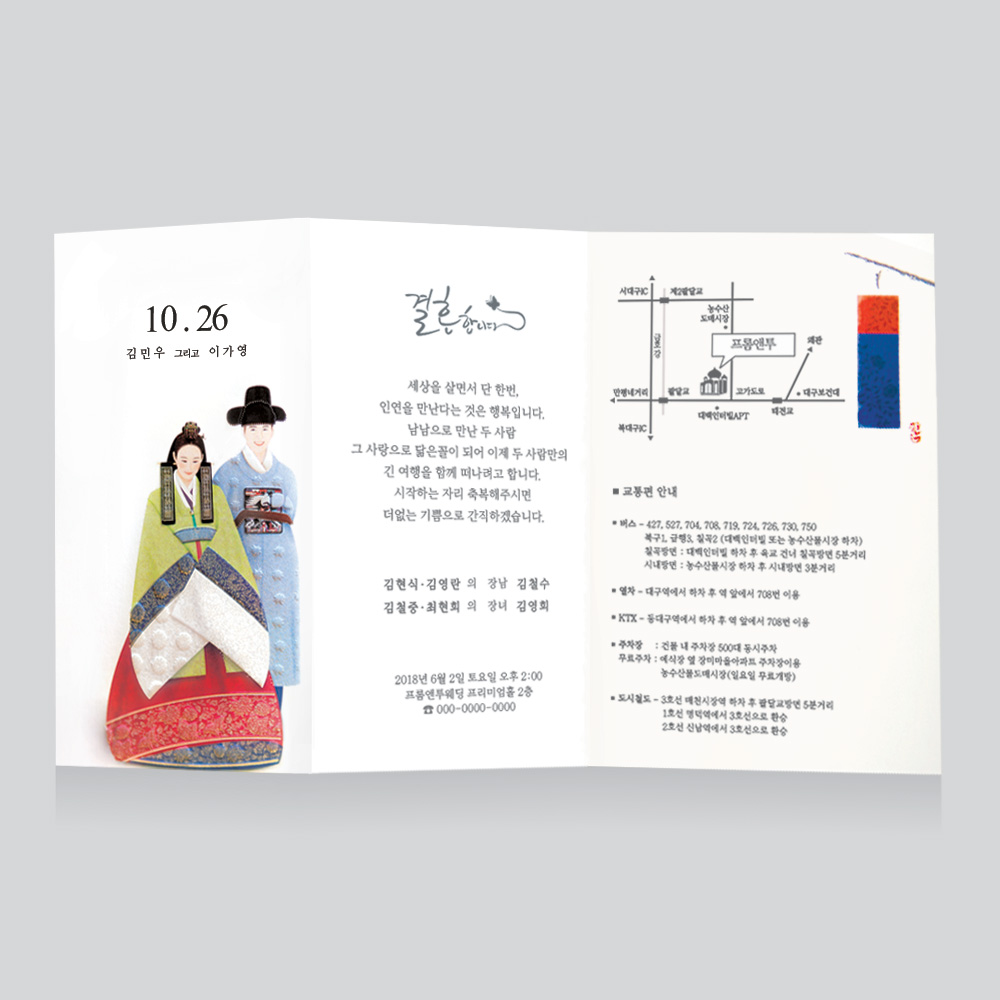 FW69 청사초롱 150매 기준 : fromnto