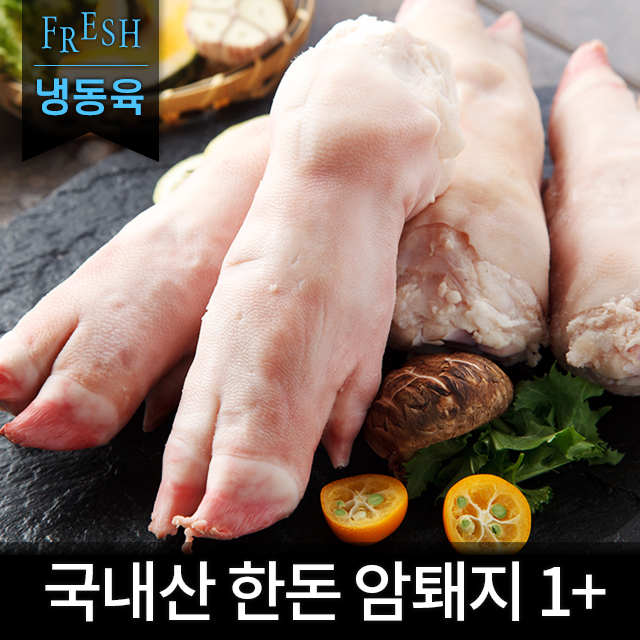 국내산 한돈 암돼지 미니족발 미니족 1벌 (4개) : 시야축산