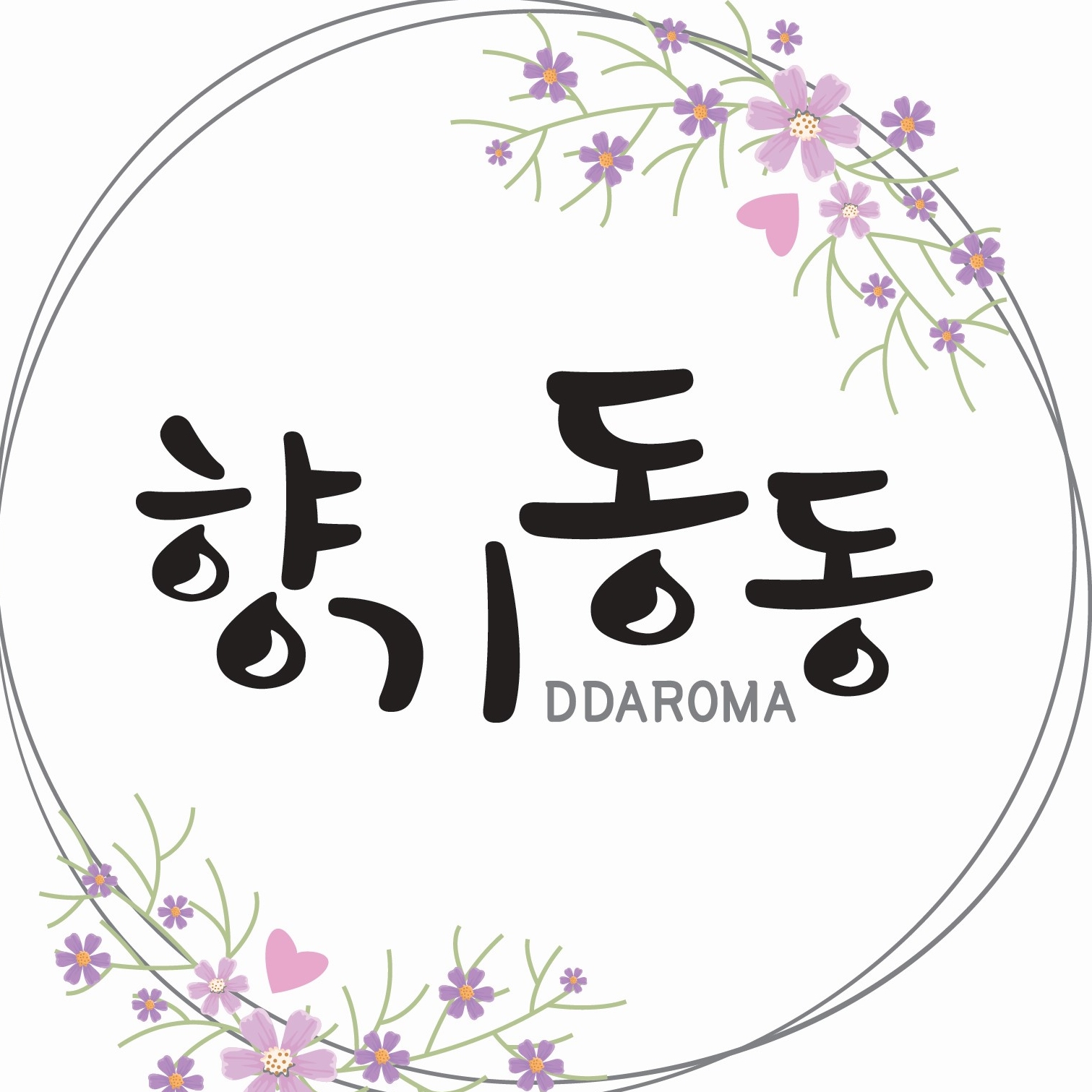 아로마테라피 공방 회원등록 : 향기동동