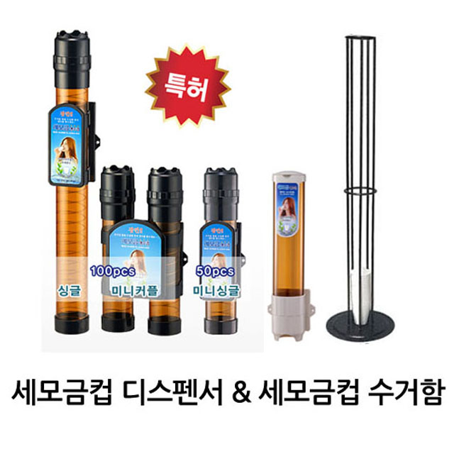 세모금컵 디스펜서/세모금컵수거함 : 하늘쇼핑