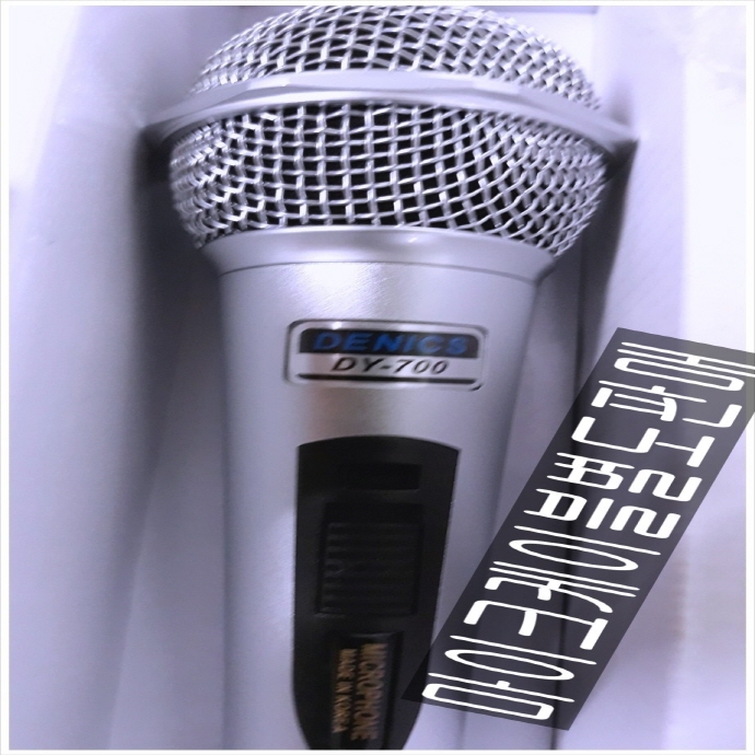 DENICS대영 DY800III적용 동전코인노래방전용 DY-700 마이크로폰 : 홍신파츠
