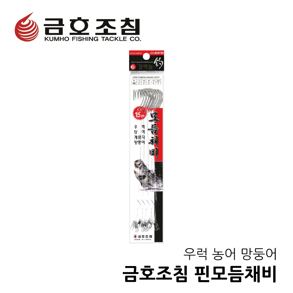 금호조침 핀모듬채비 우럭 농어 바다 낚시 바늘 채비 14/2 : 피싱캠프