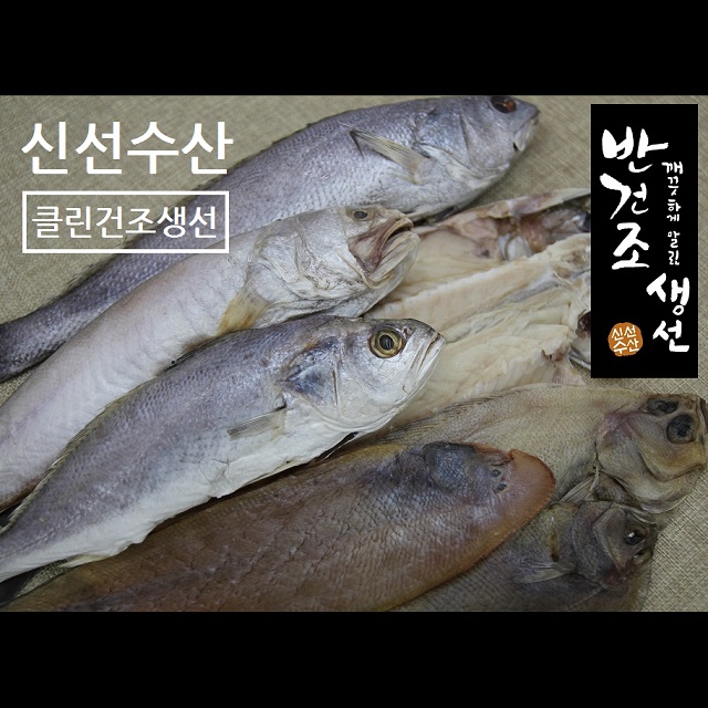 [삼천포본가] 국산 제수용 반건조생선 모음 : 신선수산