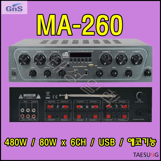 80Wx6CH/480W/4옴/지앤에스/카페앰프/SD CARD/4CH/GNS/휘트니스음향기기/카페앰프/키즈카페앰프/미니앰프/매장용음향기기 : 태성일렉