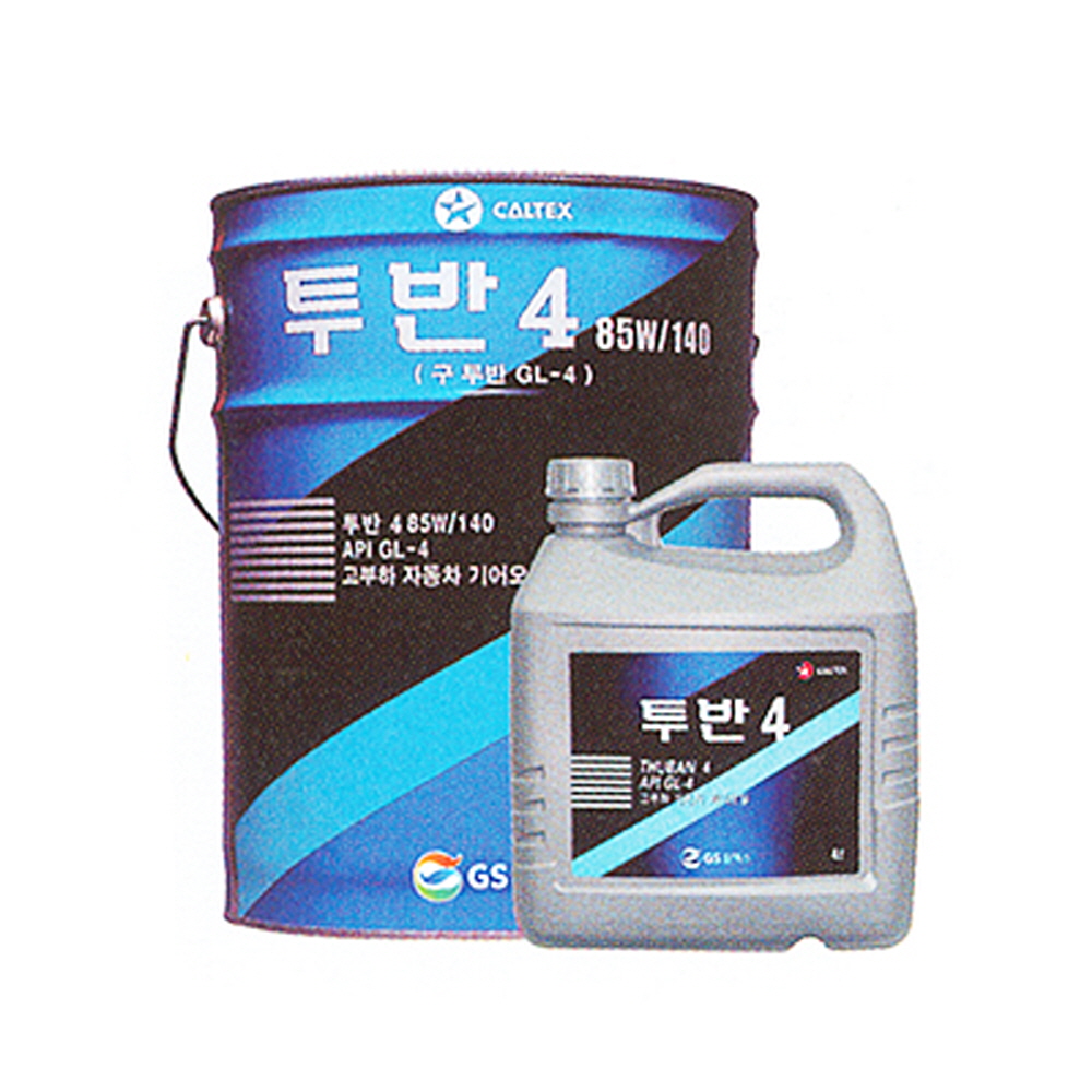 지에스칼텍스 자동차용기어오일 투반4 / 4L(80W/90) : 어니스툴