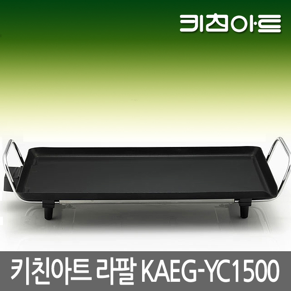 명절준비 키친아트 리빙클릭 KAEG-YC1500 라팔 프렌드 그릴 와이드그릴 사각그릴 전기그릴 : 굿드림포유