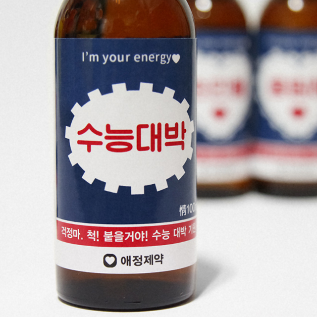 박카스 라벨 패러디 스티커 기본형 : 디어메이드