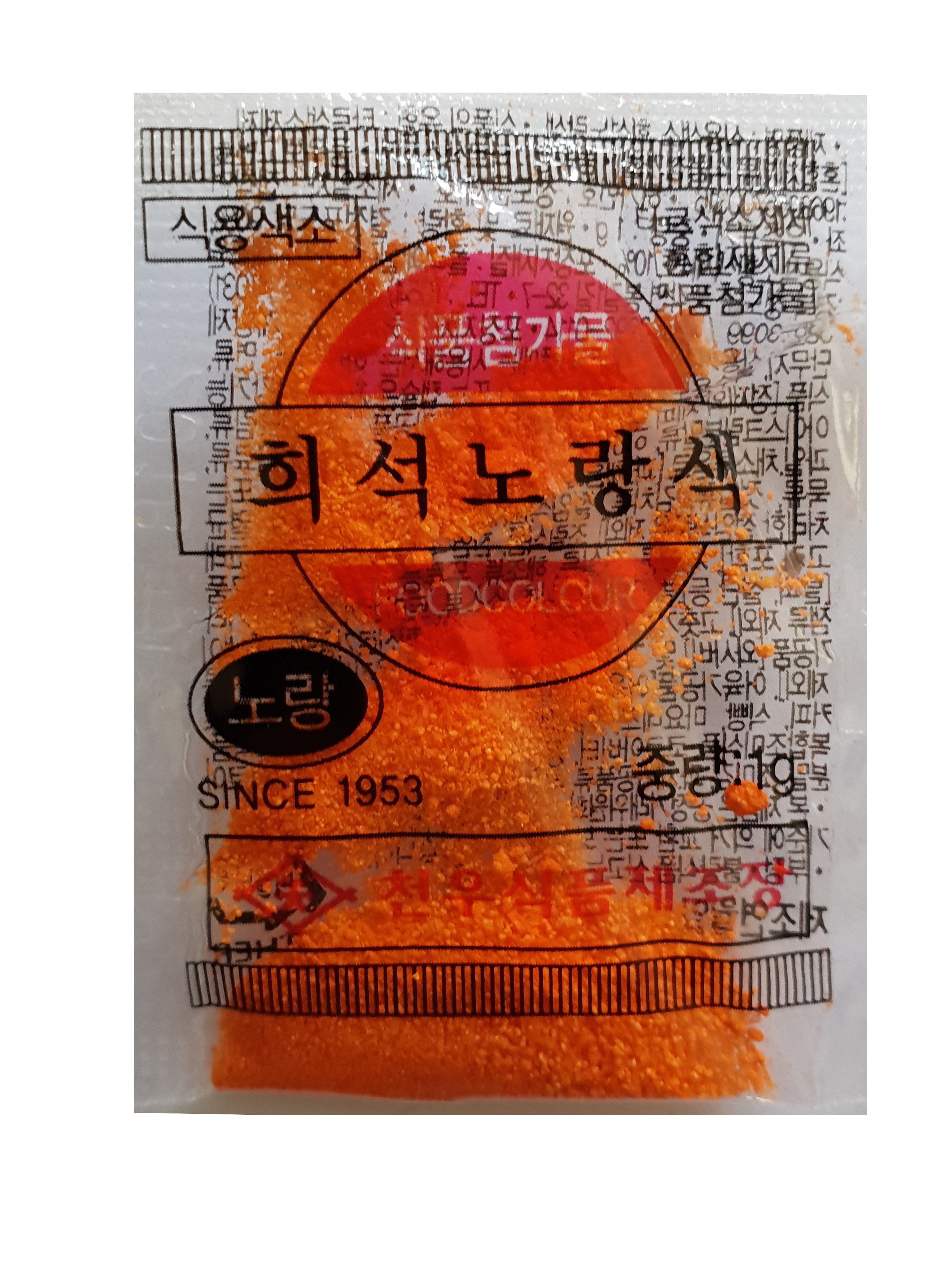 천우식품제조장 노란색 식용 희석 색소 1g  노랑색 식용색소 : SB푸드