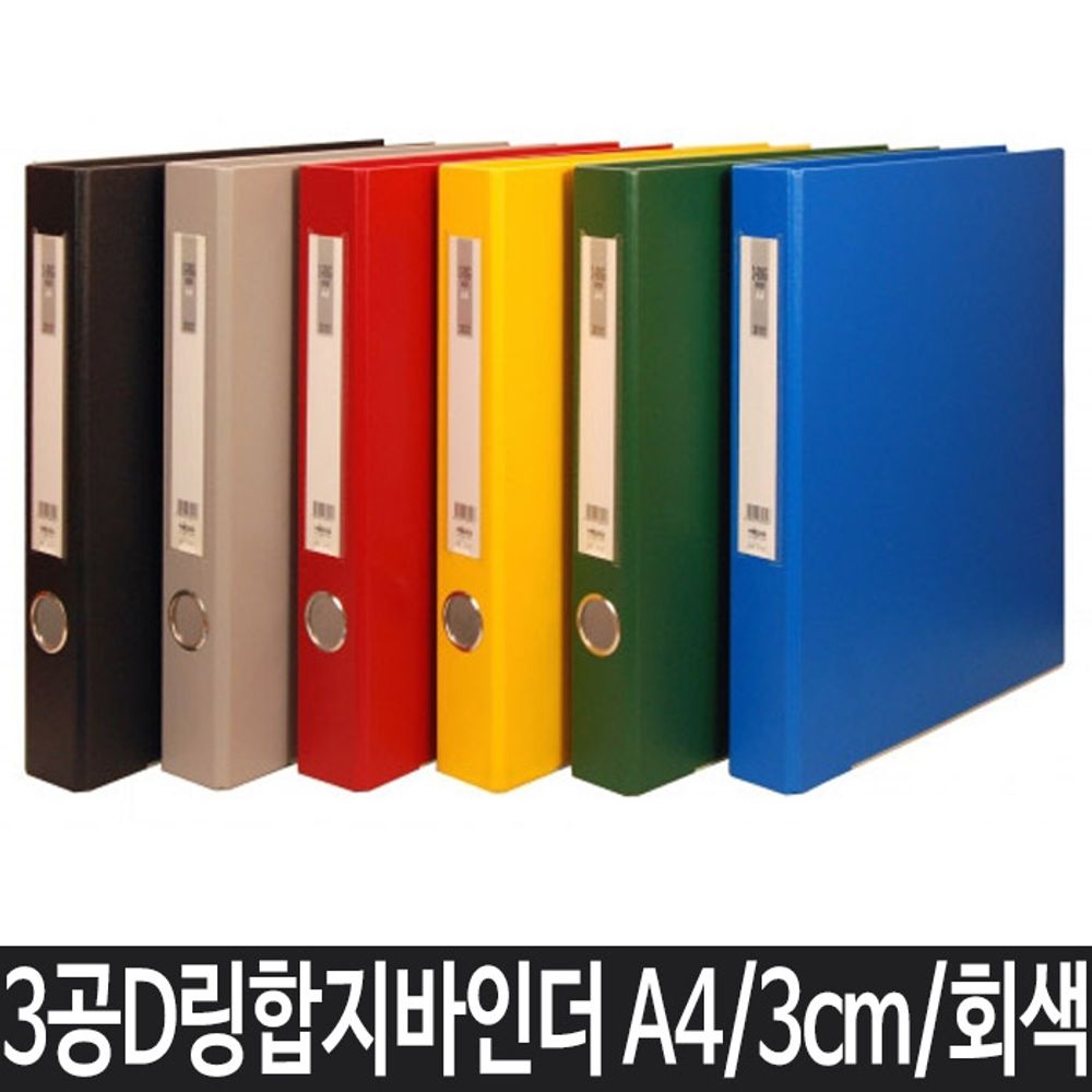 파일/바인더