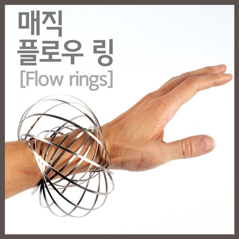 매직 플로우 링(flow rings)/스테인레스 링 : 사이언스트리