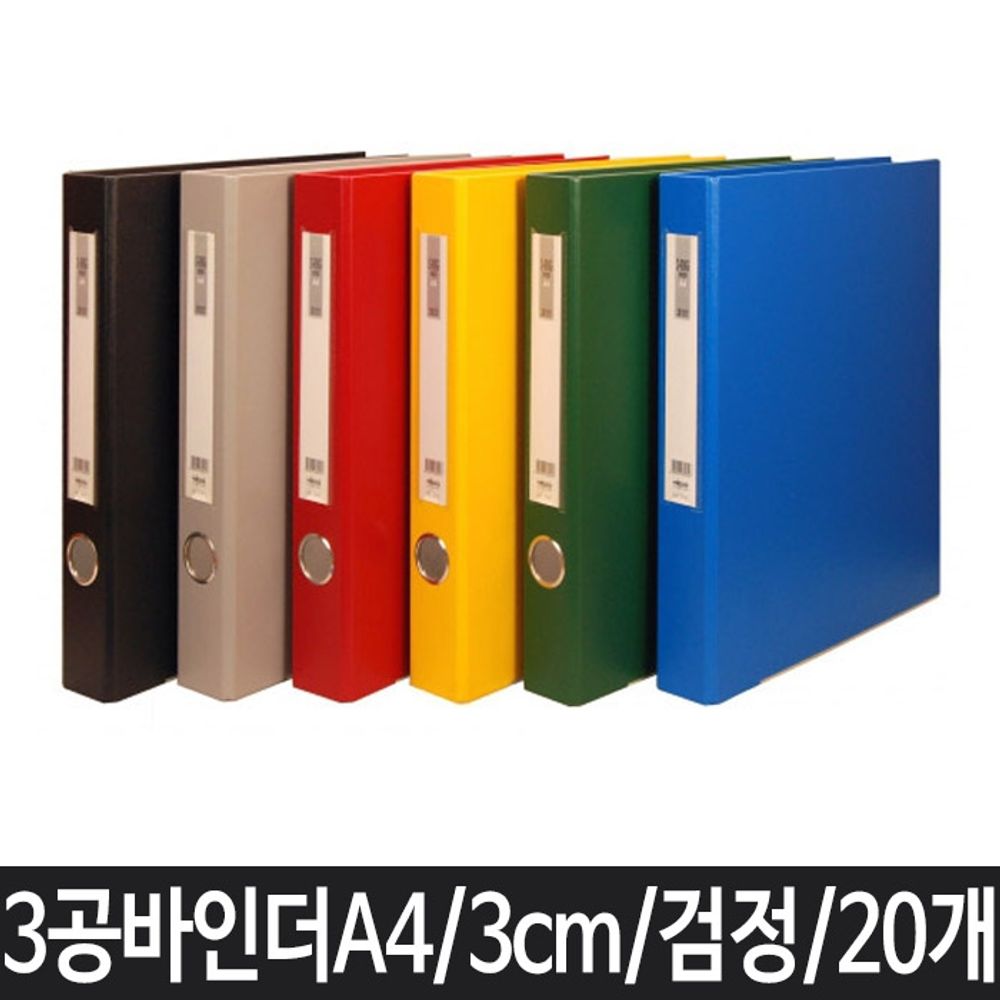 파일/바인더