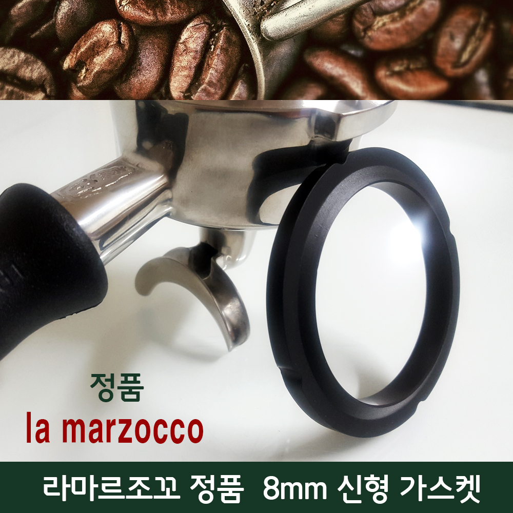 라마르조꼬 필터 바스켓 : 주식회사 다올컴퍼니