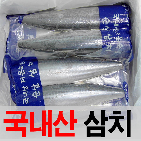 국내산 저온숙성 순살 삼치 / 한마리 한팩 3kg / 통삼치 3kg : 여수고기 인심좋은 생선가게