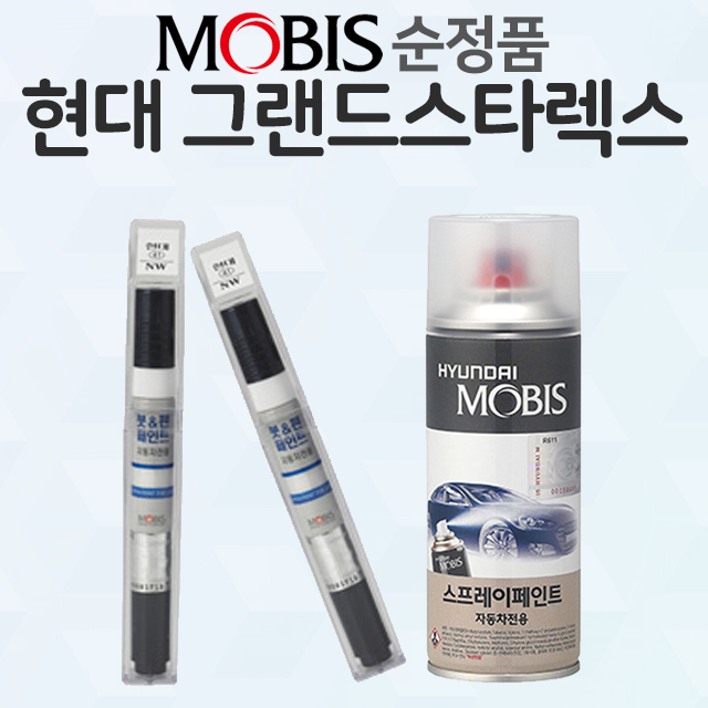 그랜드스타렉스 카페인트 자동차 붓펜 현대 차량용 스프레이 페인트 락카 도색 셀프 : 윤선생님
