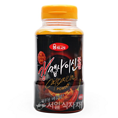 [움트리] 강 캡사이신 (분말) 400g : 서일식자재