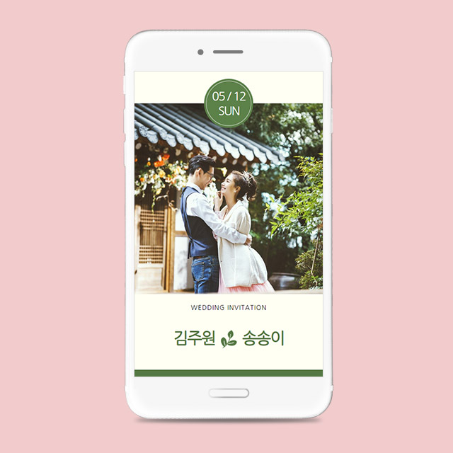 더굿데이 모바일청첩장 64 사랑의계절 웨딩청첩장 모바일초대장 결혼식초대영상 : 좋은날 더굿데이