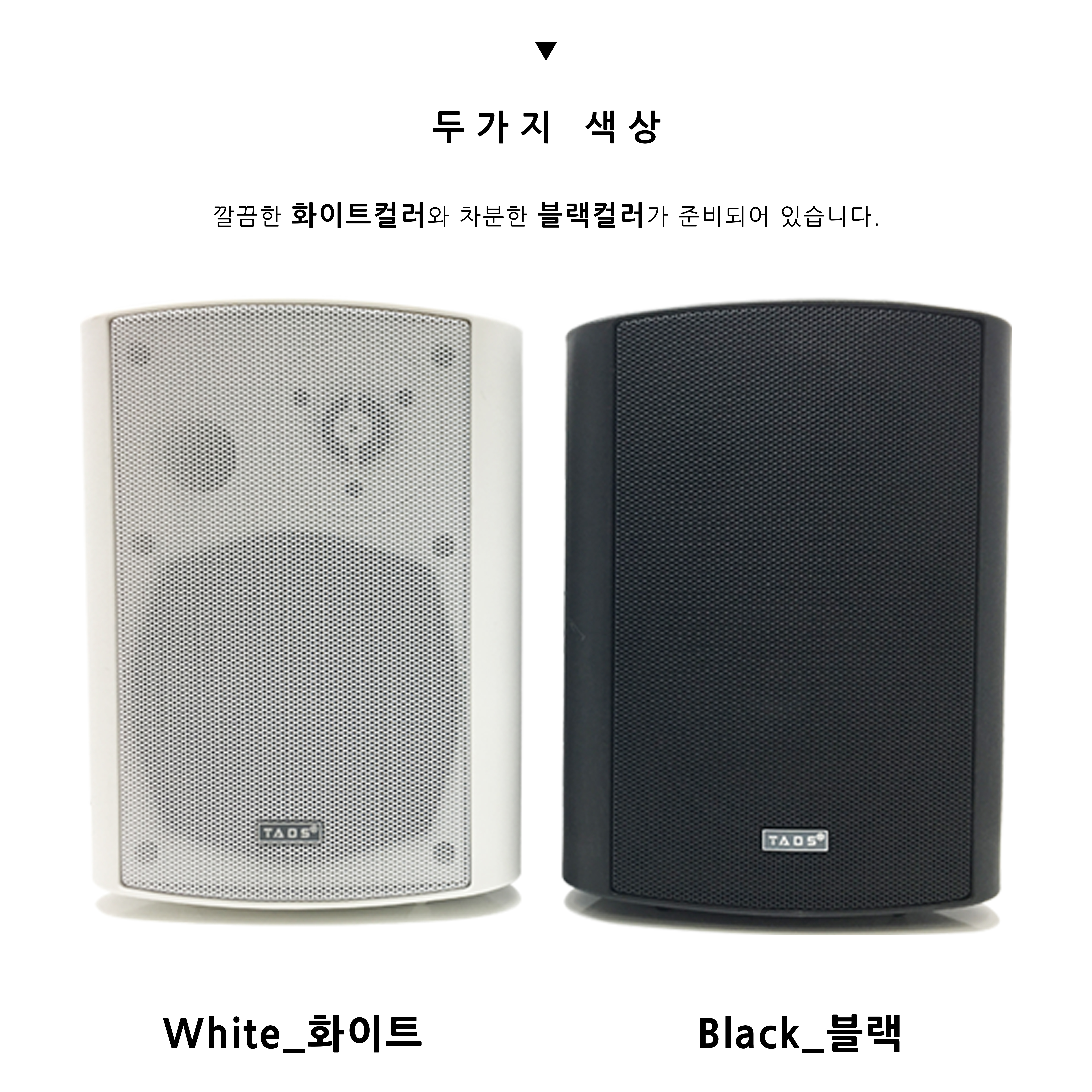 매장용스피커 120W 카페스피커 매장 TADS DH-520 업소용스피커 : 현미디어 - HYEON