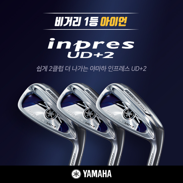 17년 야마하 인프레스 YAMAHA INPRESS UD+2 카본 그라파이트 아이언 : 퍼스골프