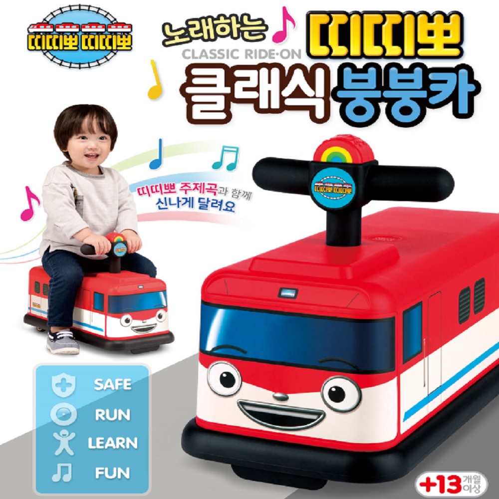 노래하는 띠띠뽀 클래식 붕붕카 : 주식회사 마스터키