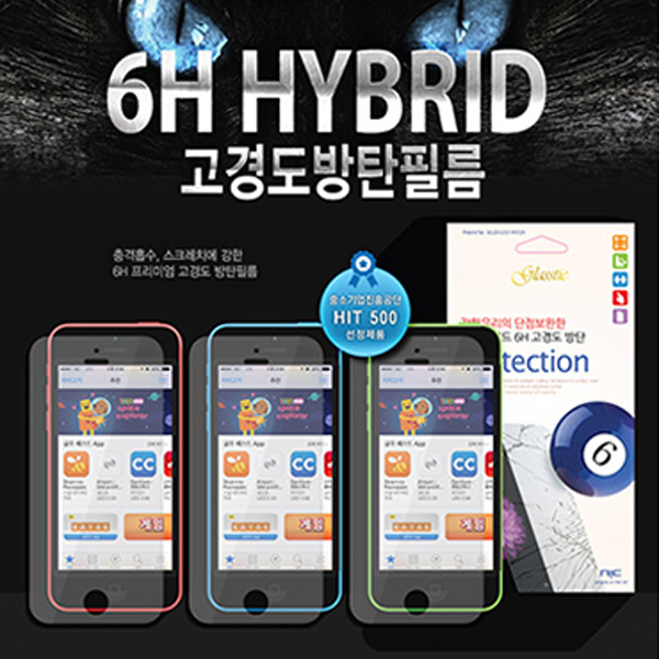 [nic]LG G6 엔아이씨 방탄액정필름/2매/G600/6H/고경도방탄/0.3mm/선명한화질 : 시크몰