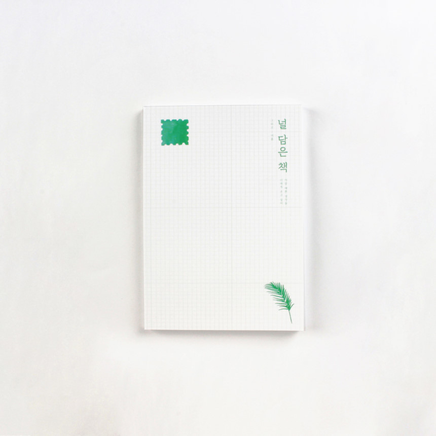 조인 앤 조인 - 널 담은 책 그리고, 여름 (+봉투, 엽서 2매, 여름깃발) : gaga77page