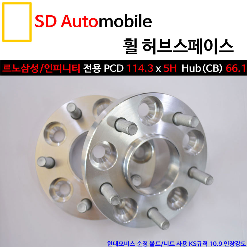 인피니티 허브스페이스 g37 Q50 M12x1.25p 정품볼트 : SD Auto 스페이스