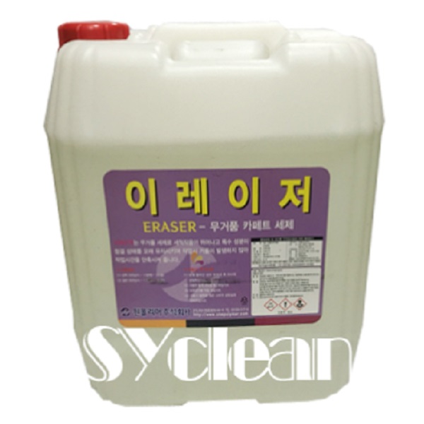 무거품 카페트세제 이레이저18.75L : 에스와이크린