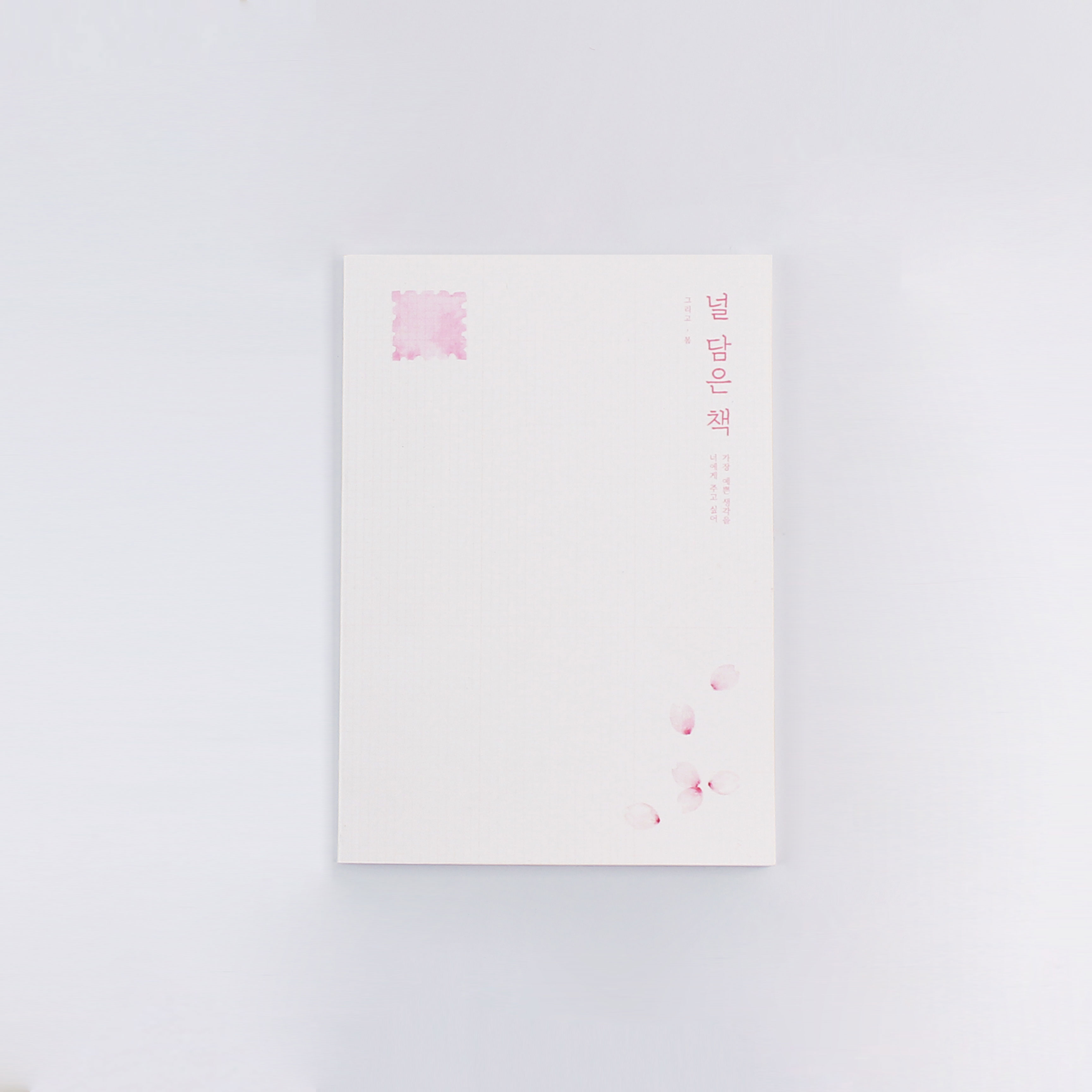 조인 앤 조인 - 널 담은 책 그리고, 봄 (+봉투, 엽서 2매, 연필 2자루, 스티커 2장) : gaga77page